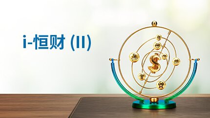 I-CashLife (II) - Thumbnail - 430x243 - CN