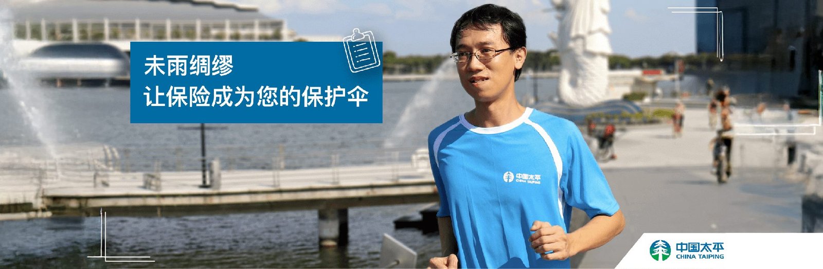 Prepare-for-the-Unexpected_Header-Banner-CN-1-LONG